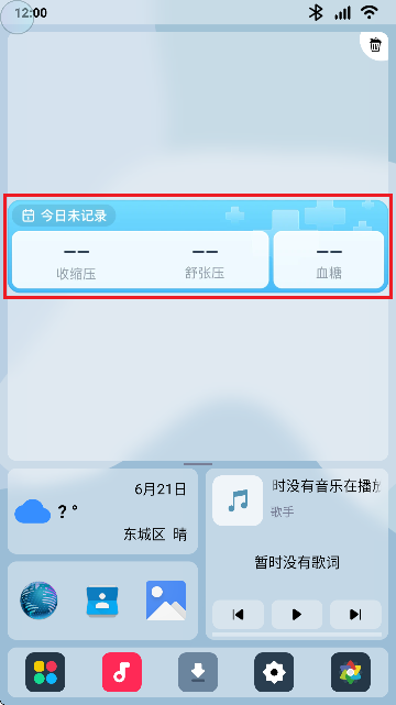 乐桌面车机版