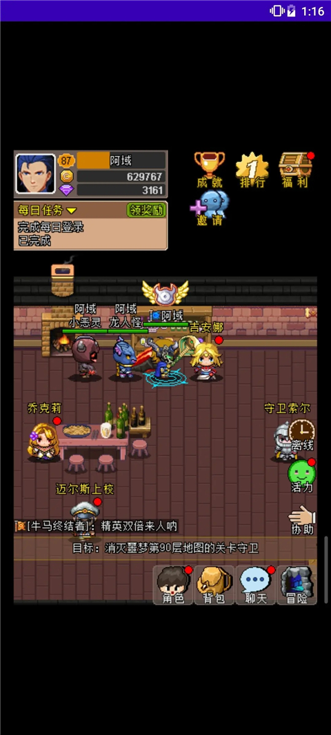 魔城骑士