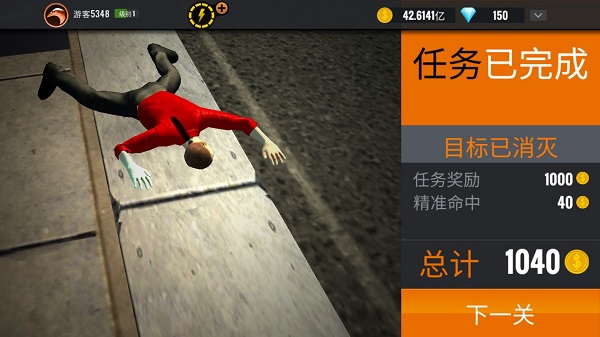 狙击猎手