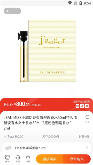 斐讯商城