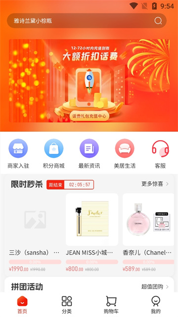斐讯商城