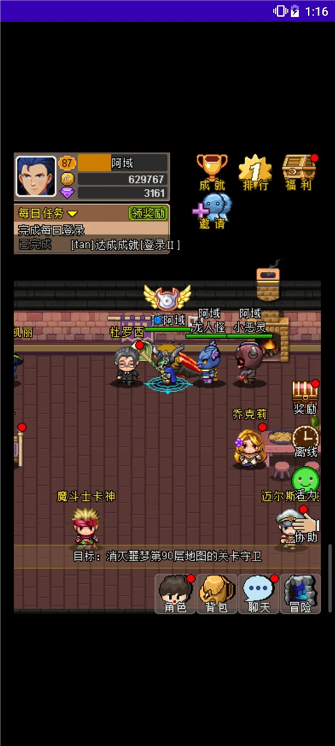 魔城骑士