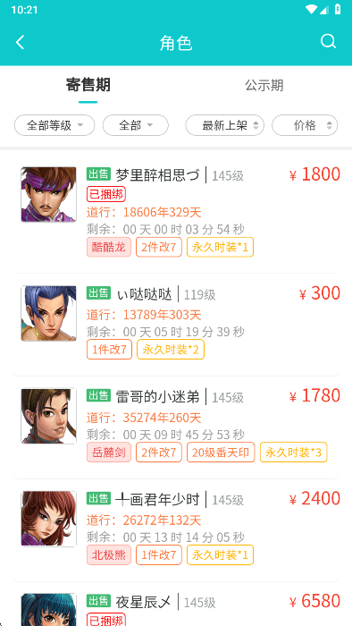聚宝斋