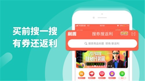 利趣网最新版截图4