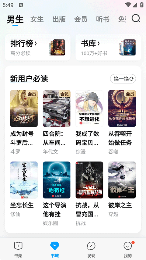 一起悦读