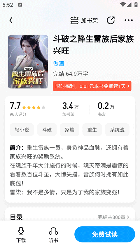 一起悦读