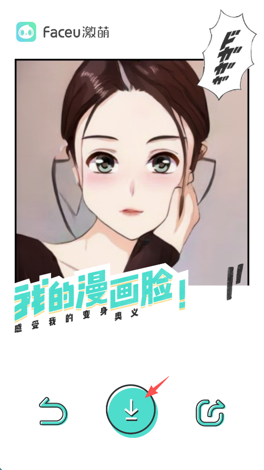 Faceu激萌轻简版