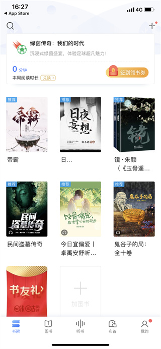 一起悦读