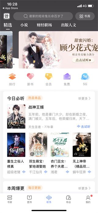 一起悦读