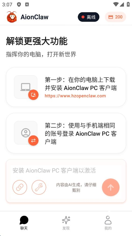 AionClaw