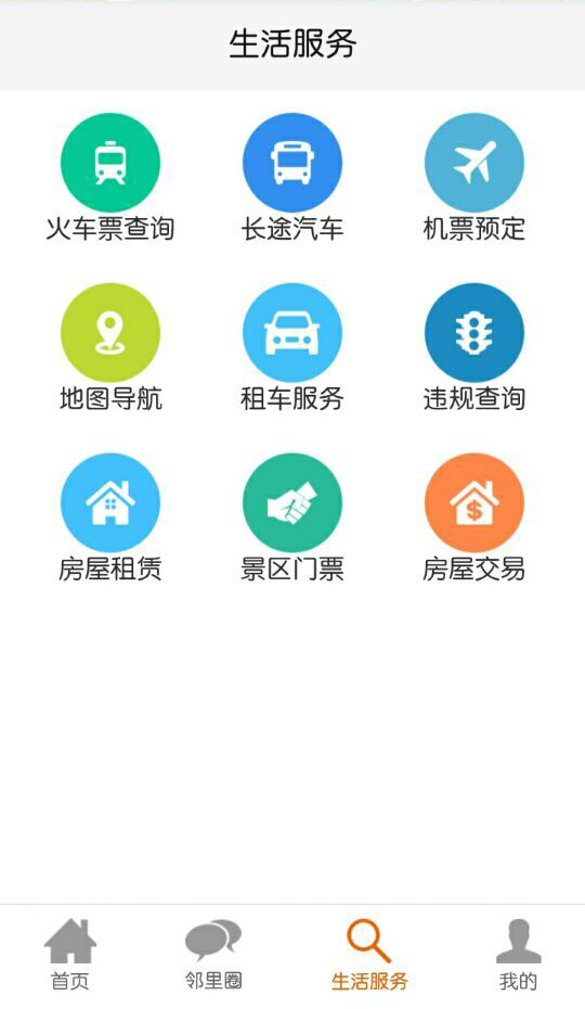 丁丁地图截图1