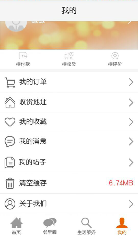 丁丁地图截图2
