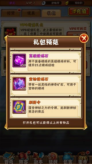 少年三国志怀旧服截图1