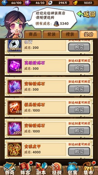 少年三国志怀旧服截图2