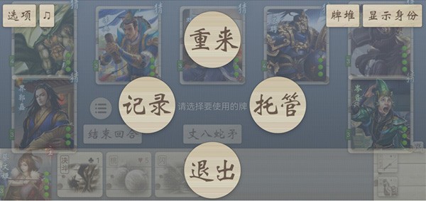 无名杀子琪版截图2