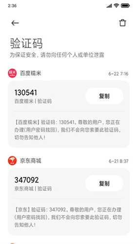 GO短信加强版