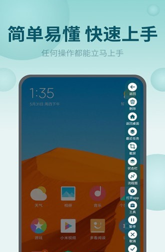 屏幕自动点击王截图4