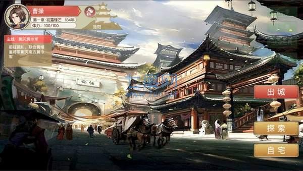 幻想曹操传截图1