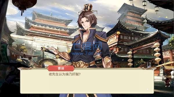 幻想曹操传截图2
