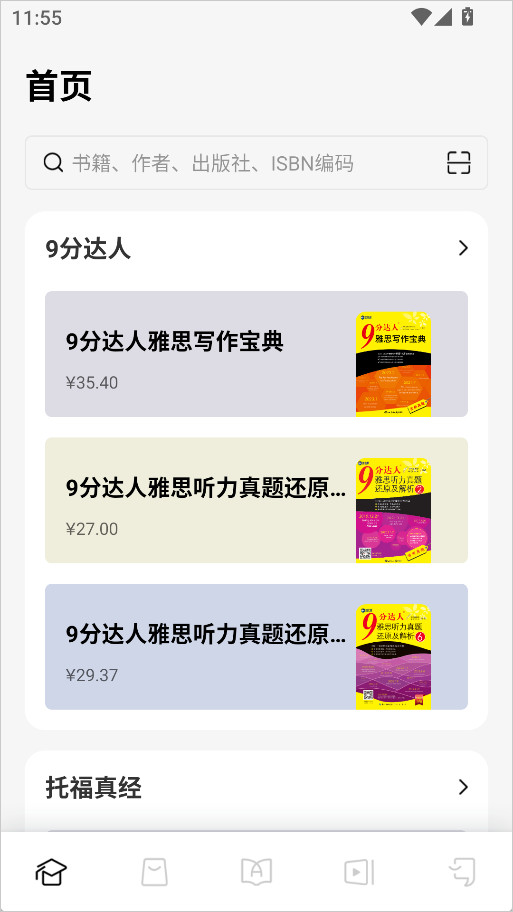 英汉互译词典