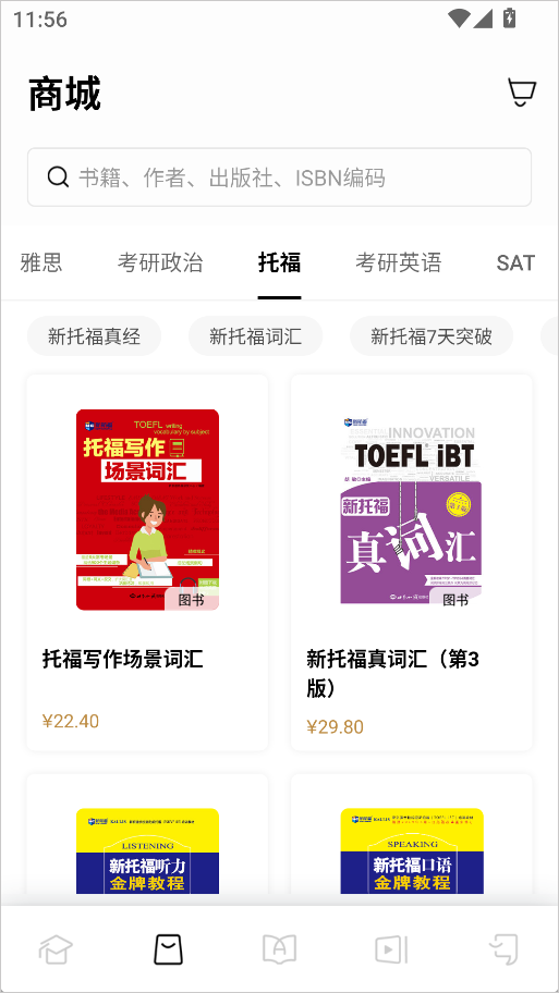 英汉互译词典