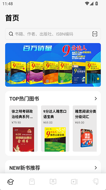 英汉互译词典