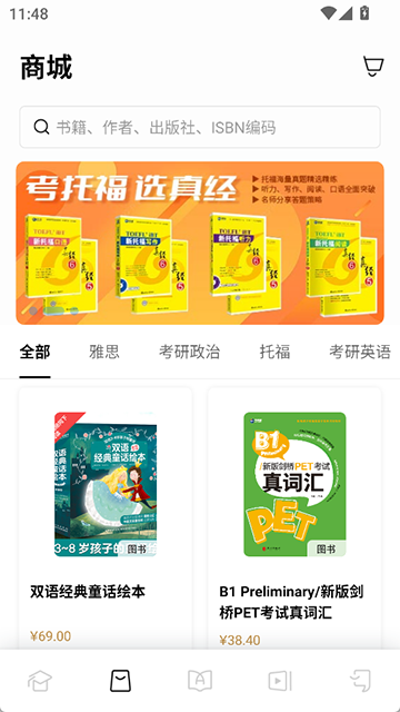 英汉互译词典