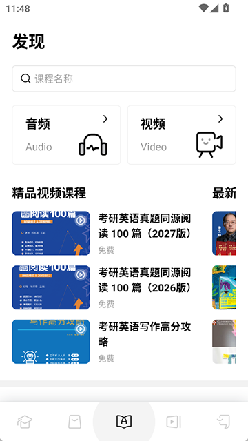 英汉互译词典