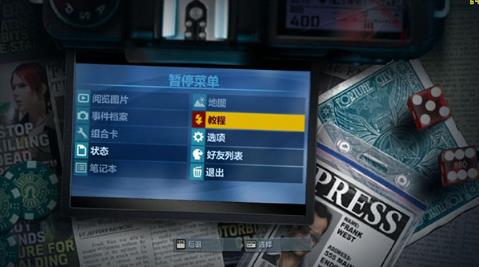丧尸围城2绝密档案