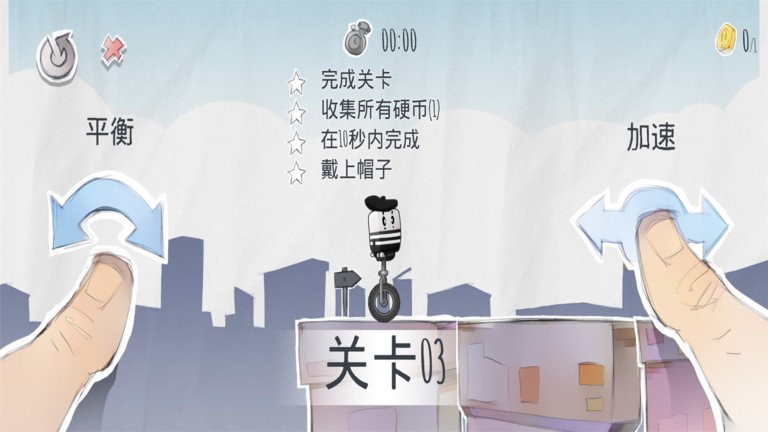 疯狂独轮车最新版