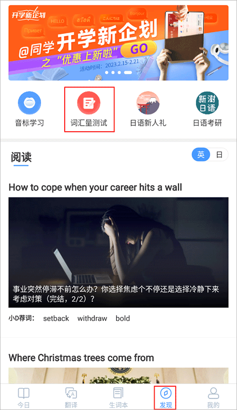 沪江小D词典旧版