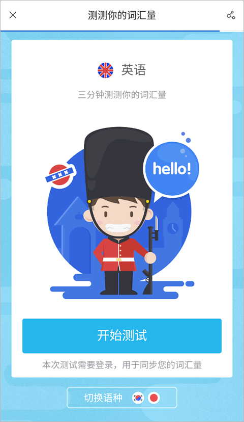 沪江小D词典旧版