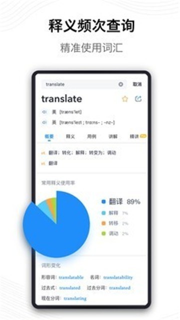 海量词典截图1