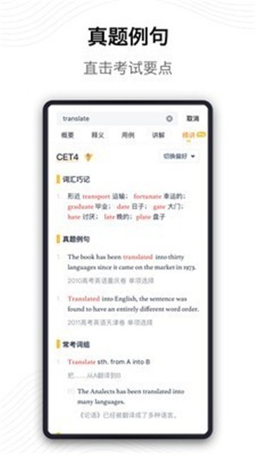 海量词典截图2