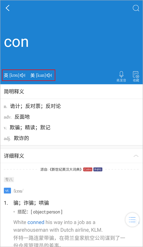 沪江小D词典旧版