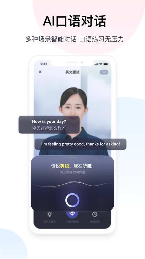 英汉互译词典截图1