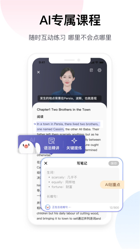 英汉互译词典截图2
