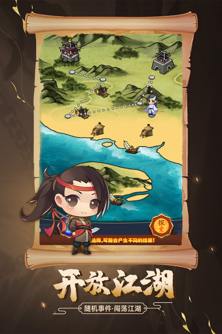 剑侠传奇截图2