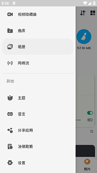 RockPlayer