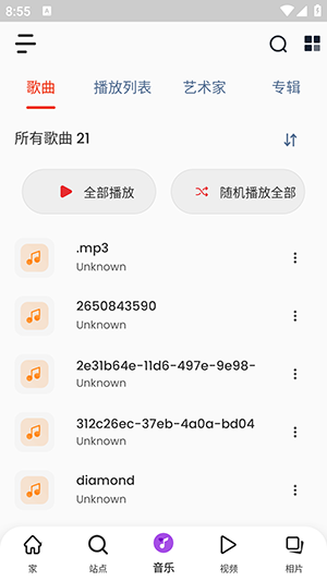 RockPlayer