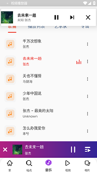 RockPlayer