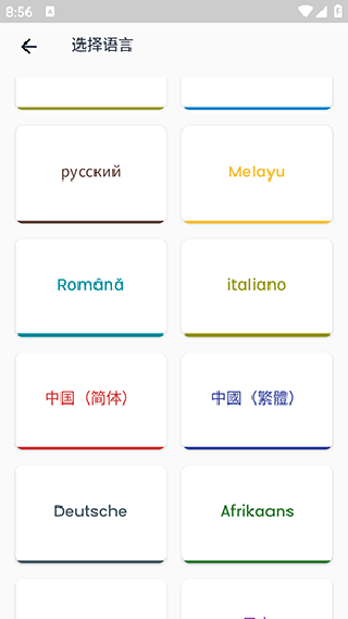 RockPlayer