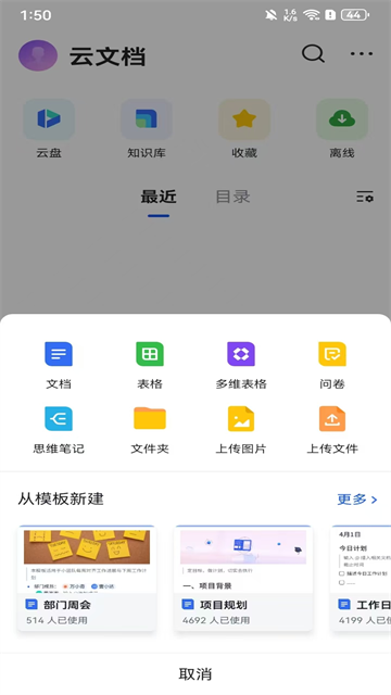 lark商务版截图4