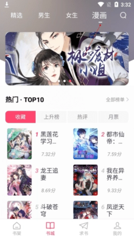谜语书屋