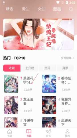 谜语书屋