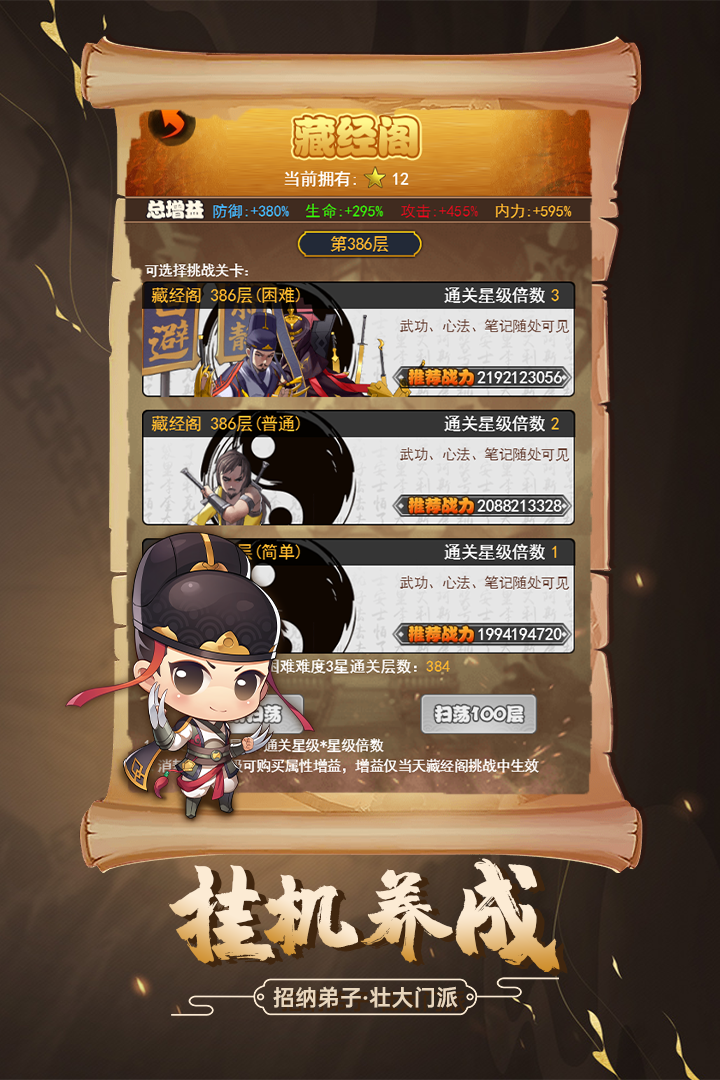 剑侠传奇截图4