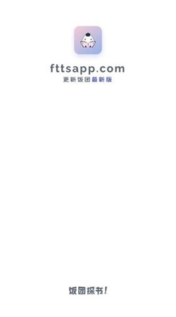 饭团探书旧版本