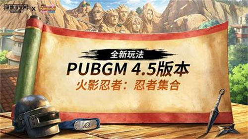 Pubg Mobile国际服
