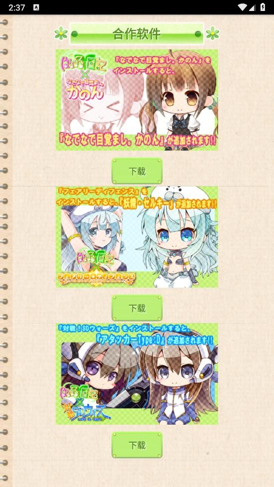 花丸日记汉化版截图4