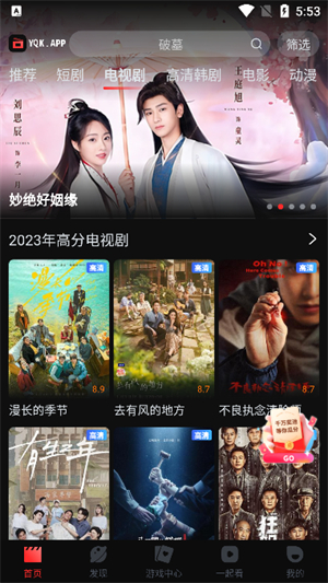 一起看